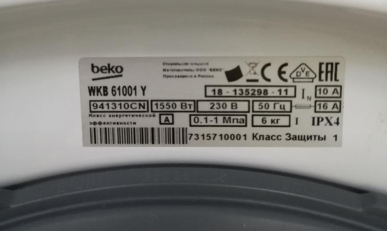 Стиральная машина Beko WKB61001Y